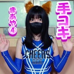 [Handjob #23] Maya ④ Fox dance &amp; unshaved thick armpit hair ★ Unreleased footage released!