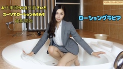 The shoot begins in a suit after work ♡ Office lady suit, lotion play in the bathtub [WAM.collection]