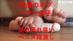 Freshly removed boots, her feet are steamy and smelly! 20-year-old Rin Takahashi crushes a dildo with her bare feet!