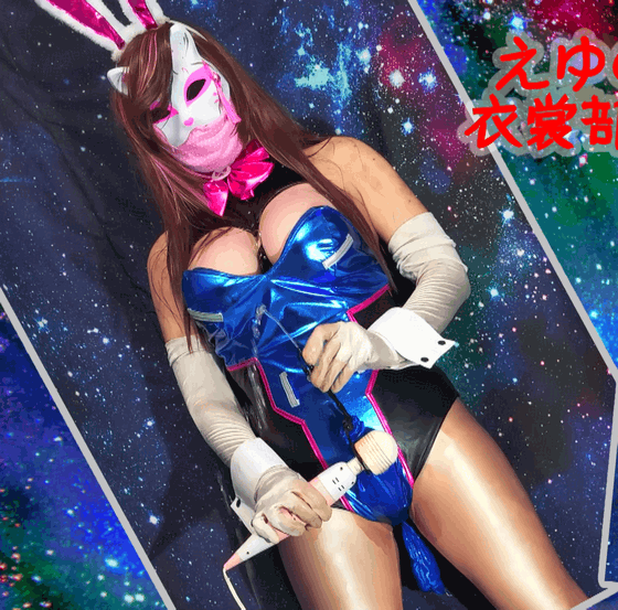 D.va bunny girl cosplay, masturbating with a perforated penis plug inserted and squirting in rapid succession, recorded without mosaic. [crossdressing・futanari]