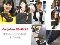 DirtyOne DL-M112 Tokyo Auto Salon 2019 Black Boots