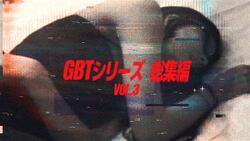 GBT系列汇编vol.3