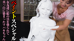 Paint Special: Tsubaki-chan gets painted white by her female friend