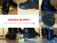 DirtyOne DL-M161 Short Boots Food Crush